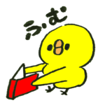 ブログを開設するまでに行ったこと | ブログ開設前の学習メモ